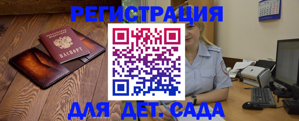 прописка законно в Карталах