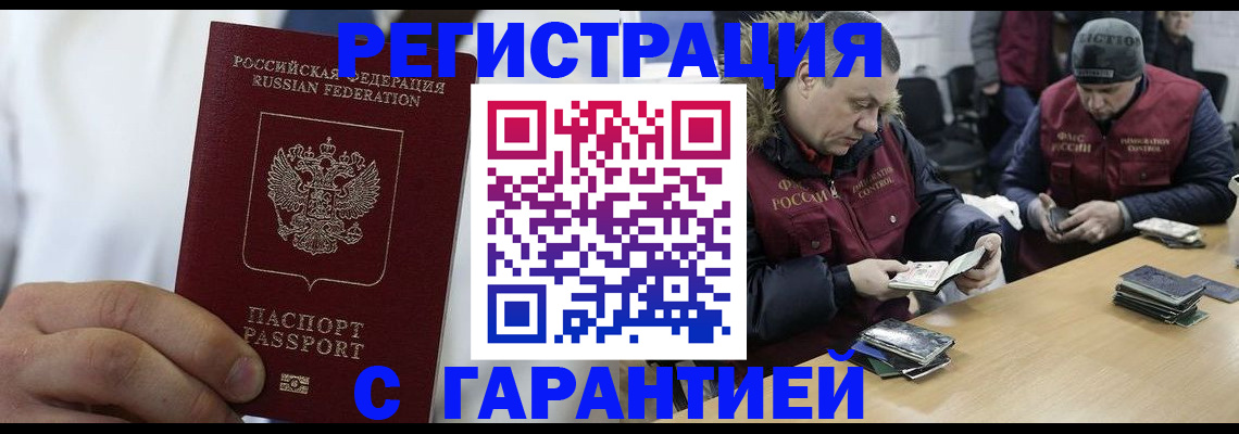 прописка регистрация в Карталах