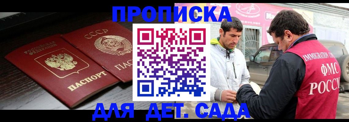 временная прописка в Карталах