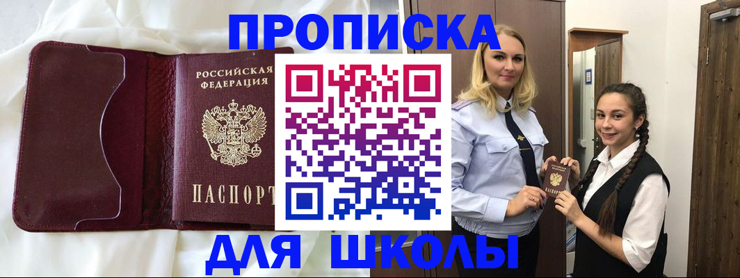 прописка регистрация в Карталах