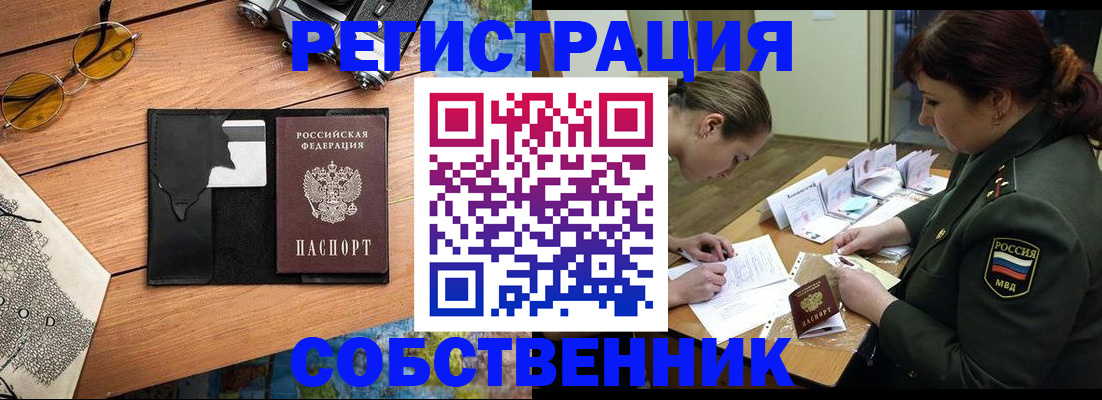 временная регистрация надежно в Карталах