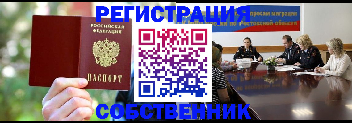 временная регистрация в квартире в Карталах