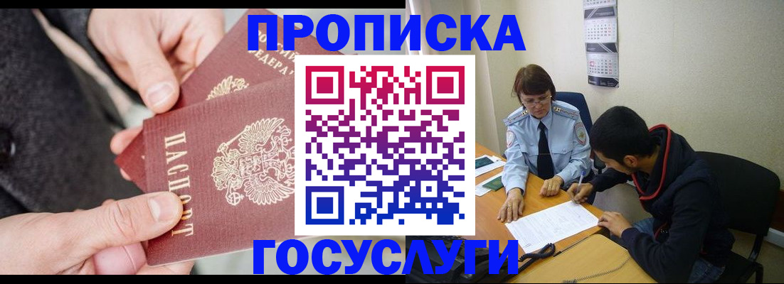 прописка для военкомата в Карталах