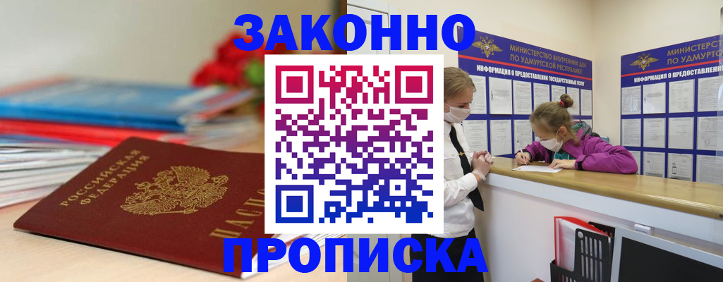 временная регистрация недорого в Карталах