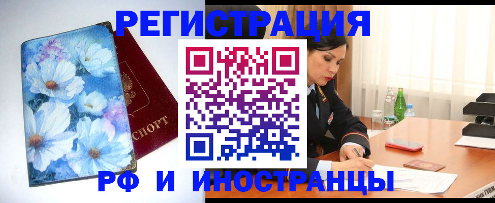 миграционный учет в Карталах