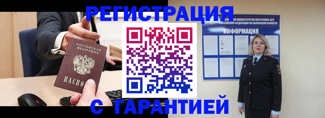 временная регистрация в Карталах