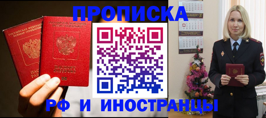 временная регистрация для школы в Карталах