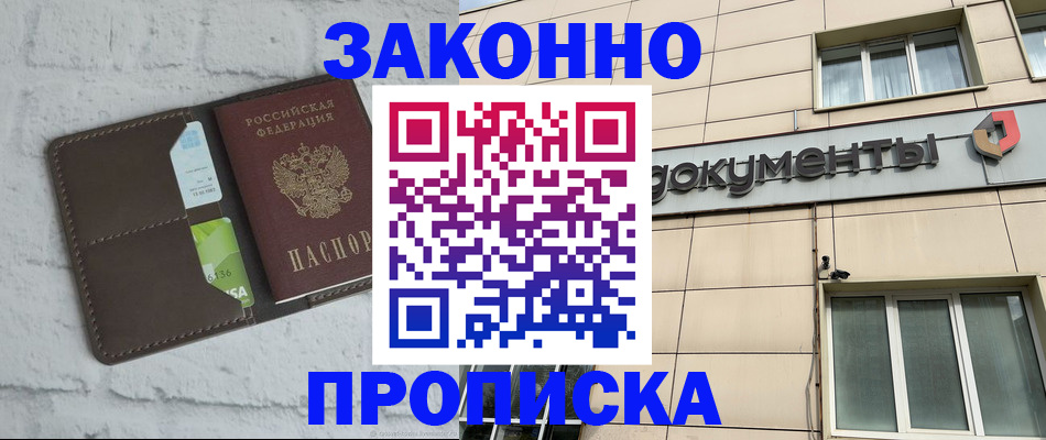 временная регистрация 2025 в Карталах