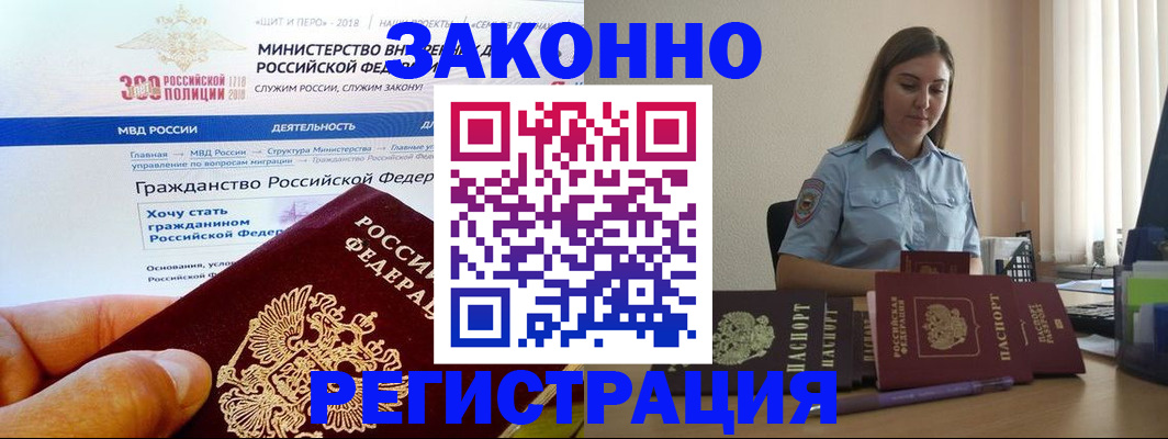 временная регистрация законно в Карталах